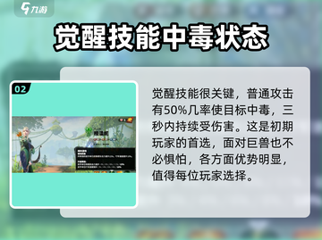 万龙觉醒🔥歌婉温角色全解析来了！截图3