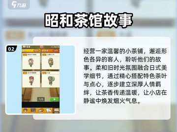 🔥2025最火昭和游戏TOP榜💥截图3