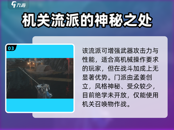 《燕云十六声》墨山门派🔥超全攻略分享！截图4