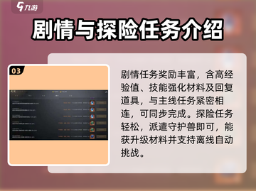 剑灵2🔥新人必看！任务攻略大全🎉截图4