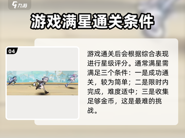 超时空跑跑新手必看！💥快速上手秘籍🎉截图5