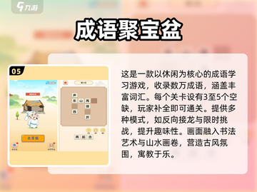 🔥小学生爆火益智游戏TOP榜！🎮截图6