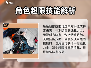 新月同行天星🔥玩法全攻略🌟截图4