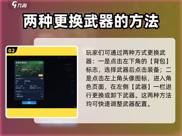 星球重启⚡武器切换技巧大曝光！快速换武器方法在这里🚀截图3