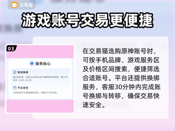 原神账号交易⚠这些坑千万别踩！🔥截图4