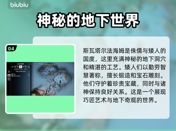 战神5🔥PC地图全揭秘！🚀📌截图5