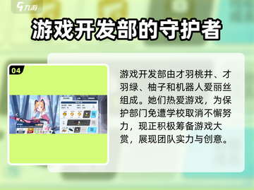 蔚蓝档案：千年科学学院角色大曝光！🔥截图5