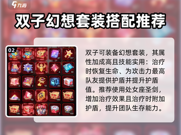 爱琳诗篇🔥最强阵容搭配，玩转游戏必备攻略！截图3