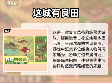 🔥2025最受欢迎城市经营手游合集，玩到停不下来！截图3