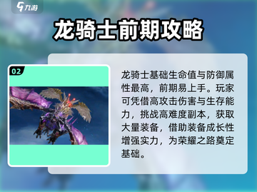 魔法战线🔥职业大揭秘！玩转游戏必备✨截图3