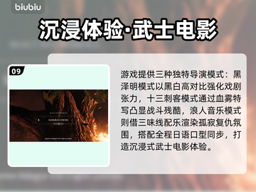 🎮羊蹄山之魂爆肝玩法全揭秘！🔥截图10