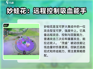 宝可梦大集结吸血宝可梦🔥超强阵容揭秘！截图2