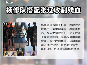 三国杀：张辽配队秘籍🔥助你称霸战场！截图4
