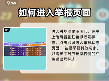 宝可梦大集结：举报机制大揭秘！🔥截图2