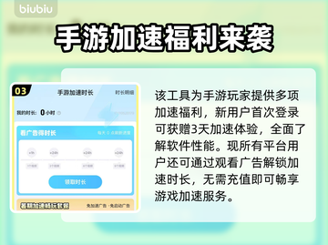 🎮泰拉瑞亚手游加速器大揭秘！截图4