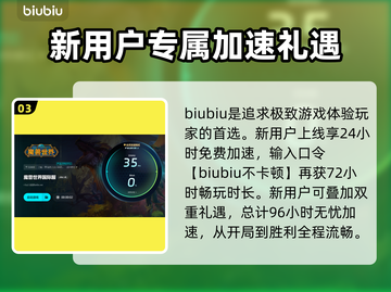 魔兽RPG闪退？用这个加速器立马搞定！🚀🔥截图4