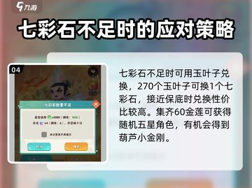 葫芦娃大作战🔥葫芦小金刚合成秘籍💎截图5