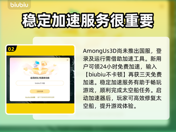 Among Us3Dsteam版配置要求🔥你的电脑能带得动吗？🚀截图3