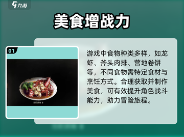 代号56美食全揭秘！🔥截图2