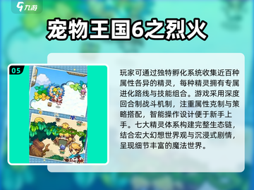 🔥2025最火宠物对战手游TOP榜！🎮🐾截图6