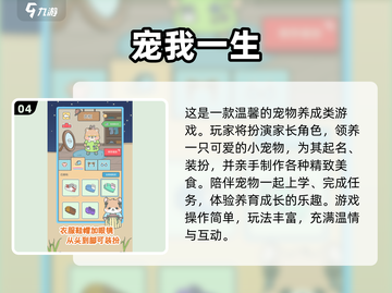2024爆火休闲养成手游🔥轻松上头！截图5
