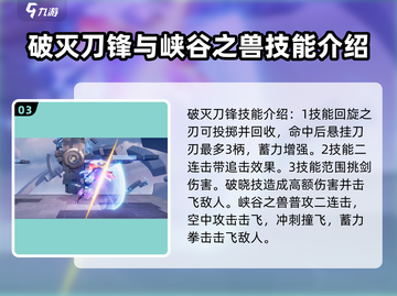 星之破晓：零氪党必看！💥超值英雄推荐🔥截图4