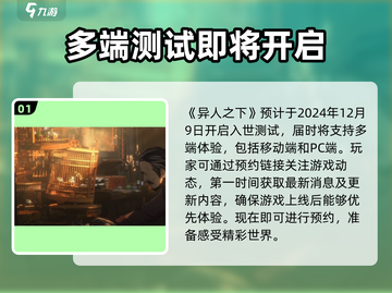 异人之下测试时间🔥入世体验不容错过！截图2