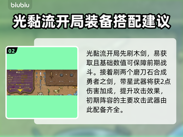背包乱斗兽王流🔥游侠打法思路分享🎮截图3
