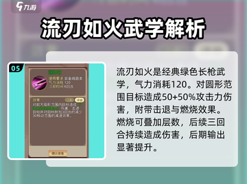 《豪杰成长计划》最强武学🔥助你称霸武林！截图6