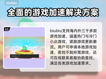 腾兽岛🔥闪退解决秘籍，加速器推荐🎉截图6