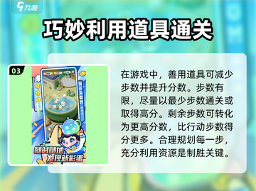 蛋仔滑滑🔥必胜攻略！掌握这些技巧，轻松制霸游戏🎉截图4