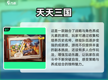 回合制游戏大起底！🔥童年经典必玩清单🎉截图2