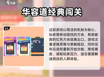 2024超🔥数字游戏合集，玩转烧脑趣味挑战🎉截图6