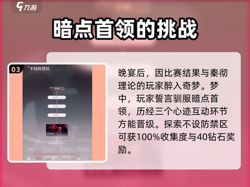 恋与深空🔥不设防禁区剧情超劲爆揭秘！截图4