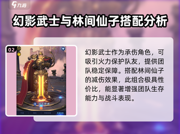 帝国与魔法林间仙子🔥超强输出必练！💎截图3