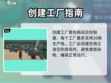 《沙石镇时光》厂房速建🔥截图3