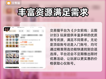 少女前线云图计划🔥账号交易超全攻略🎉截图3