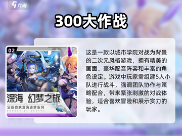🔥2024超热门！5人玩的游戏合集🌟截图3