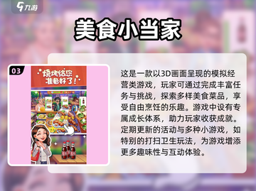 🔥2024必玩猜菜名游戏大揭秘！🎉截图4