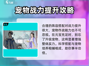 凌云诺手游🔥萌新必看！快速上手指南🎉截图4