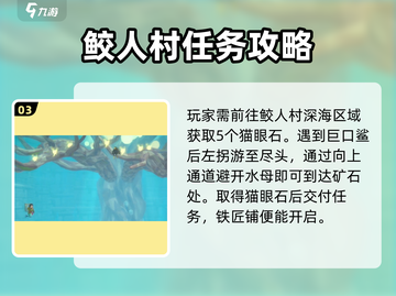 潜水员戴夫铁匠铺🔥开启方法大公开！玩游戏名必备💡截图4