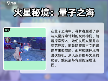 🎮崩坏3第二部剧情大揭秘！截图4