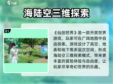 🔥《仙剑世界》预约入口大曝光！👇游戏迷速来安装连接分享！截图2