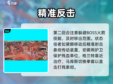 钢岚2-7超难？🔥手把手教你通关截图7