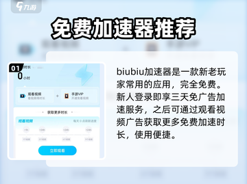 足球大玩家😎加速器推荐，玩游戏必备！截图2