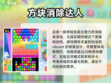 提升专注力！免费🌟注意力游戏推荐🎉截图3