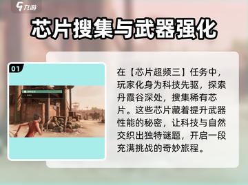 破碎之地丹霞谷🔥支线任务大全来啦！🚀截图2