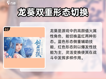 仙剑世界🔥全角色大揭秘，带你领略仙侠魅力！截图3