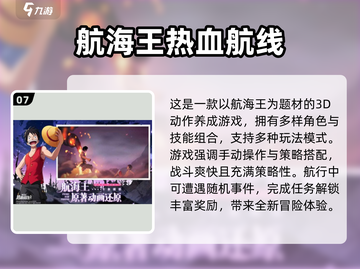 🔥2025日本爆款游戏排行出炉！🎮必玩清单速看截图8