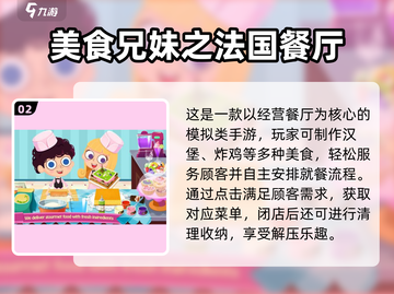 🔥2024必玩猜菜名游戏大揭秘！🎮🍲💥截图3